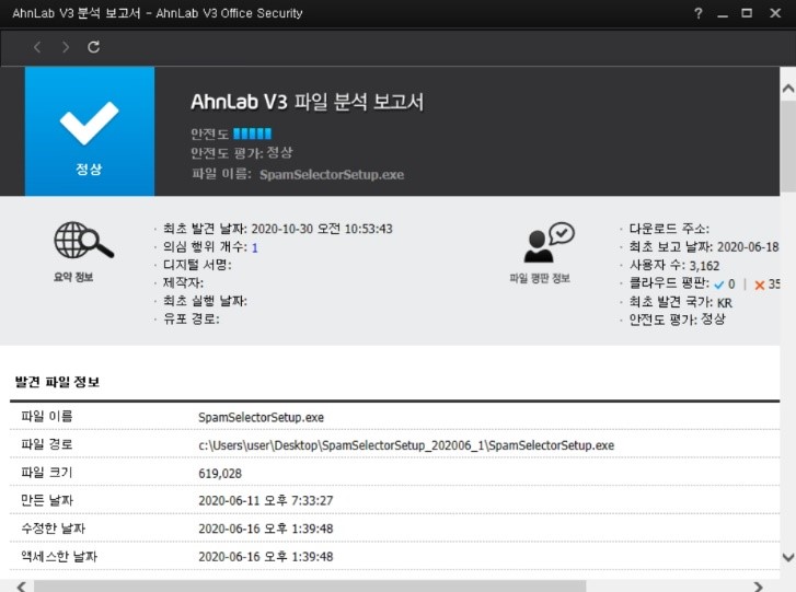 Ahnlab Office Security 벤치마킹