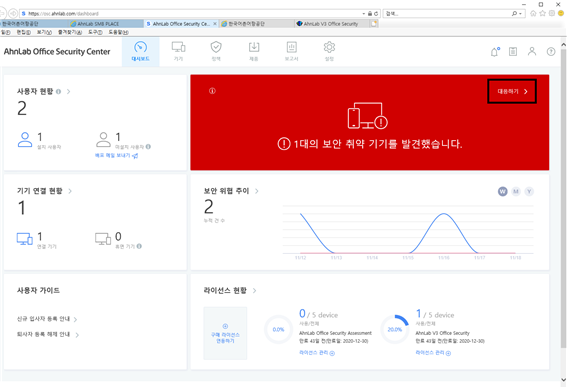 AOS (안랩 오피스 시큐리티) 리뷰