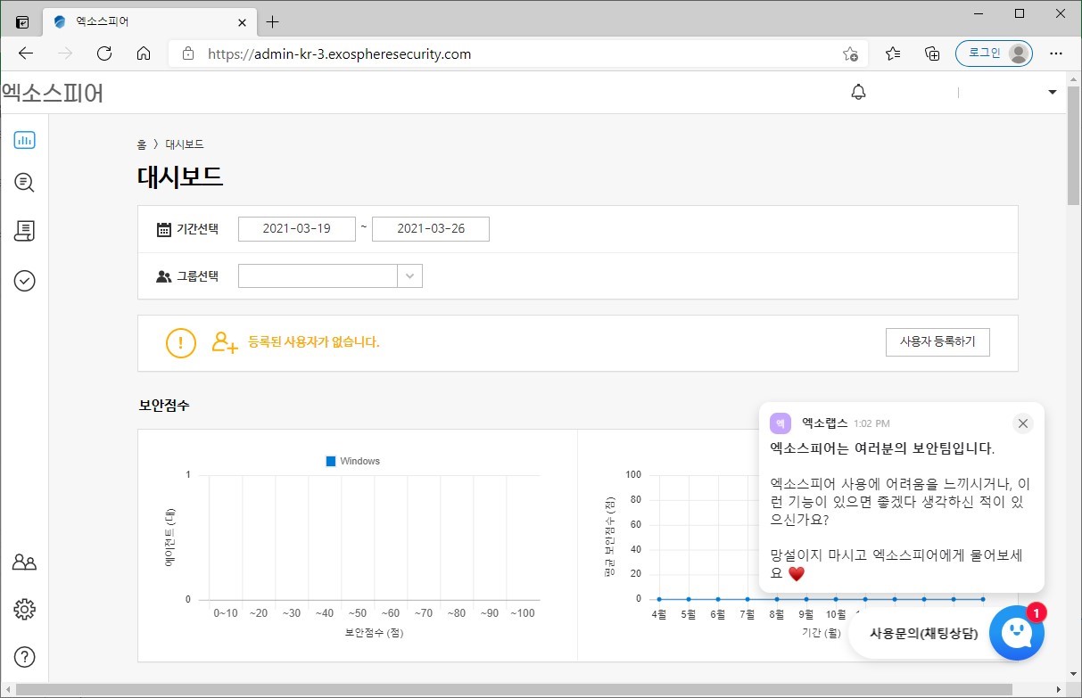 올인원PC보안관리 엑소스피어 사용기