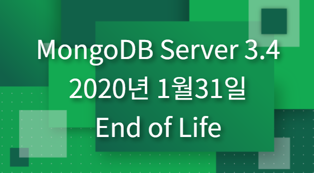 MongoDB Server 버전 3.4, 2020년 1월31일자로 지원 종료(EOL)
