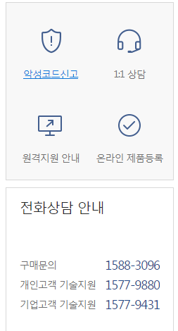 (쿨가이의 쿨~한 리뷰) 안랩 V3 & APC 사용 후기 | SharedIT - IT 지식 공유 네트워크