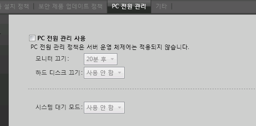 (쿨가이의 쿨~한 리뷰) 안랩 V3 & APC 사용 후기 | SharedIT - IT 지식 공유 네트워크