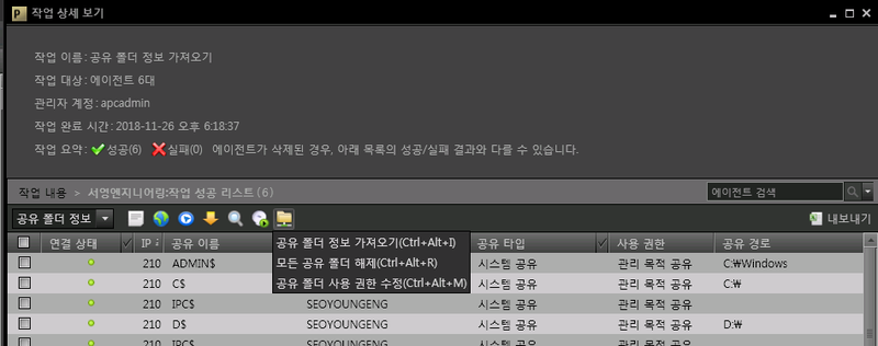 (쿨가이의 쿨~한 리뷰) 안랩 V3 & APC 사용 후기 | SharedIT - IT 지식 공유 네트워크