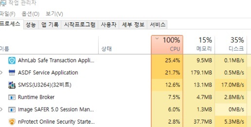 안랩 APC 사용하고 계시는 분들 답변 좀 부탁드리겠습니다. | SharedIT - IT 지식 공유 네트워크