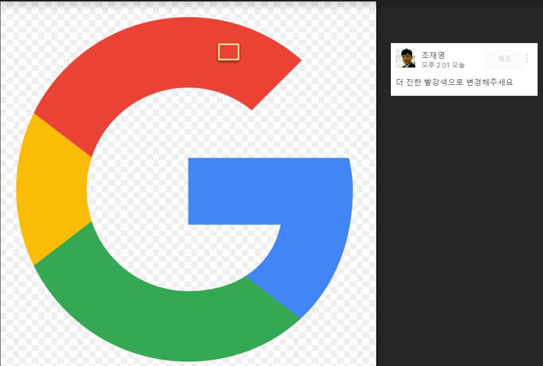 구글 드라이브 DOC 댓글 기능을 이용하면 수정할 부분을 콕 찍어서 검토의견을 받을 수 있습니다. | SharedIT - IT 지식  공유 네트워크