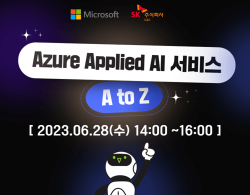 (다시보기) [0628] 진짜 두 시간 만에 이해하는 Azure Applied AI 서비스 : Azure로 XX를 할 수 있다고?