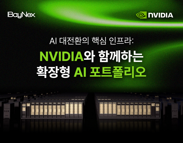 [인사이트] AI 혁신을 완성하는 완벽한 솔루션 - NVIDIA 풀스택의 모든 것