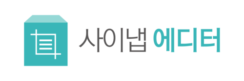 사이냅 에디터 3.0