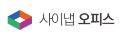 사이냅 오피스