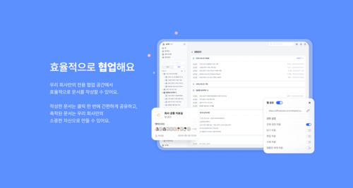 오피스넥스트