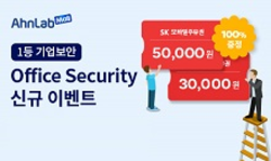 [100%구매증정]안랩 Office Security구매하시면 상품권 혜택을 드립니다. | SharedIT - IT 지식 공유 네트워크