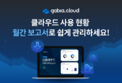 클라우드 사용 현황 보고서로 받아보세요 | SharedIT - IT 지식 공유 네트워크