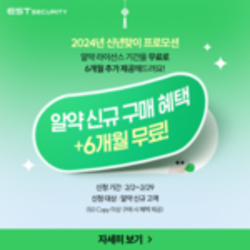 2024 신년맞이 프로모션! 알약 신규 구매문의하면, 라이선스 6개월 무료 추가! | SharedIT - IT 지식 공유 네트워크
