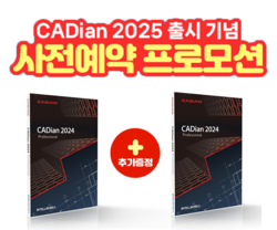 캐디안 2024 11월 1+1 프로모션 | SharedIT - IT 지식 공유 네트워크