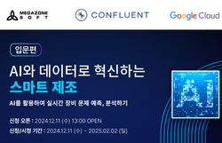 AI와 데이터로 혁신하는 스마트 제조 | SharedIT - IT 지식 공유 네트워크