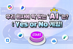 우리 회사에 딱 맞는 AI 서비스 선택하기! 플로우 차트로 Easy하게! | SharedIT - IT 지식 공유 네트워크
