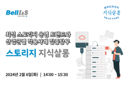 [0206] 쉐어드IT 지식살롱 첫 번째, 스토리지 지식살롱 | SharedIT - IT 지식 공유 네트워크