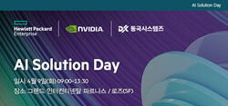 AI Solution Day | SharedIT - IT 지식 공유 네트워크