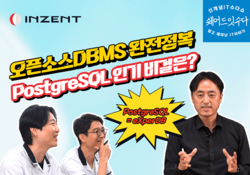 [0604] PostgreSQL로 오픈소스 DBMS 완전정복! | SharedIT - IT 지식 공유 네트워크