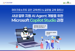 [기업 교육] 기업 대상 사내 업무 지원 AI Agent 개발 정규 교육 | SharedIT - IT 지식 공유 네트워크