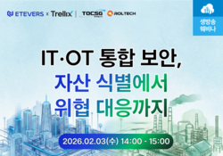 [0203] 보이지 않는 위협을 드러내다, IT·OT 환경 가시성과 리스크 관리 전략 | SharedIT - IT 지식 공유 네트워크