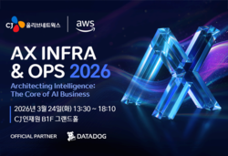 AX INFRA & OPS 2026 | SharedIT - IT 지식 공유 네트워크
