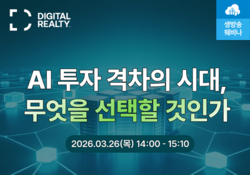 [0326] 2026 IT 예산 설문으로 본 AI 데이터센터 전략 | SharedIT - IT 지식 공유 네트워크