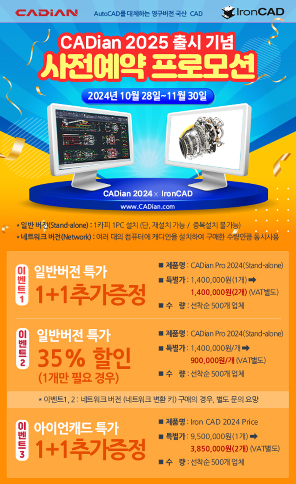 캐디안 2024 11월 1+1 프로모션 | SharedIT - IT 지식 공유 네트워크