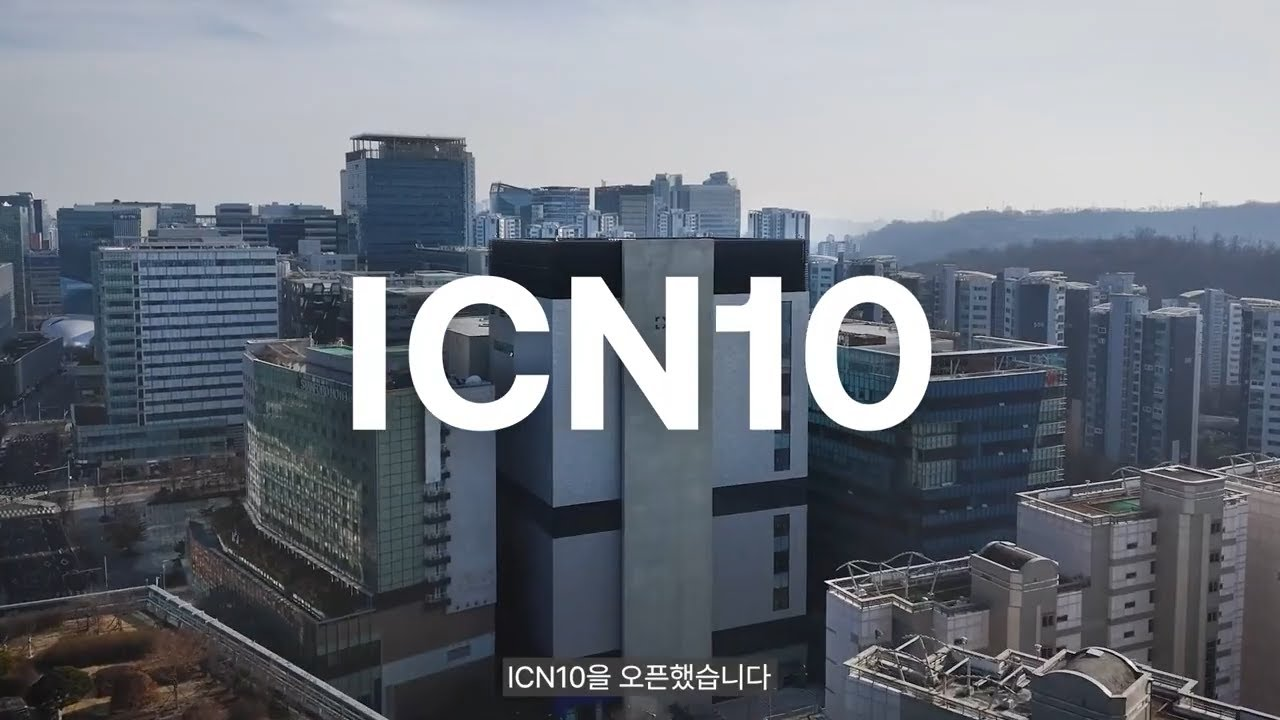 속속들이 본 ICN10 : 데이터 센터는 이렇게 운영됩니다 | SharedIT - IT 지식 공유 네트워크
