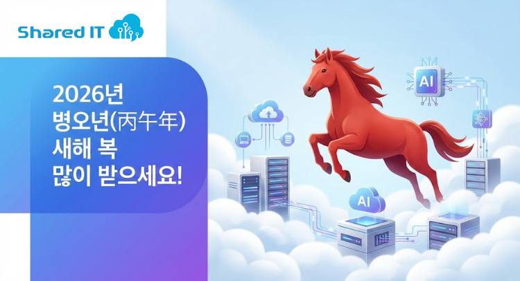 2026 IT 예산 설문조사: 공통문항 분석 | SharedIT - IT 지식 공유 네트워크
