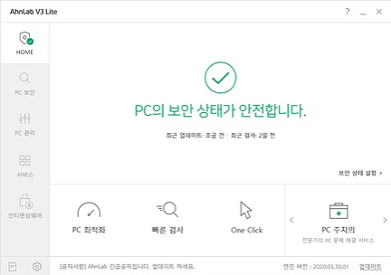 Ahnlab Office Security 벤치마킹 | SharedIT - IT 지식 공유 네트워크