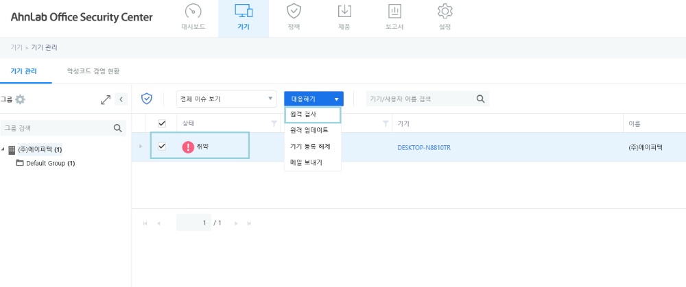 Ahnlab Office Security 벤치마킹 | SharedIT - IT 지식 공유 네트워크