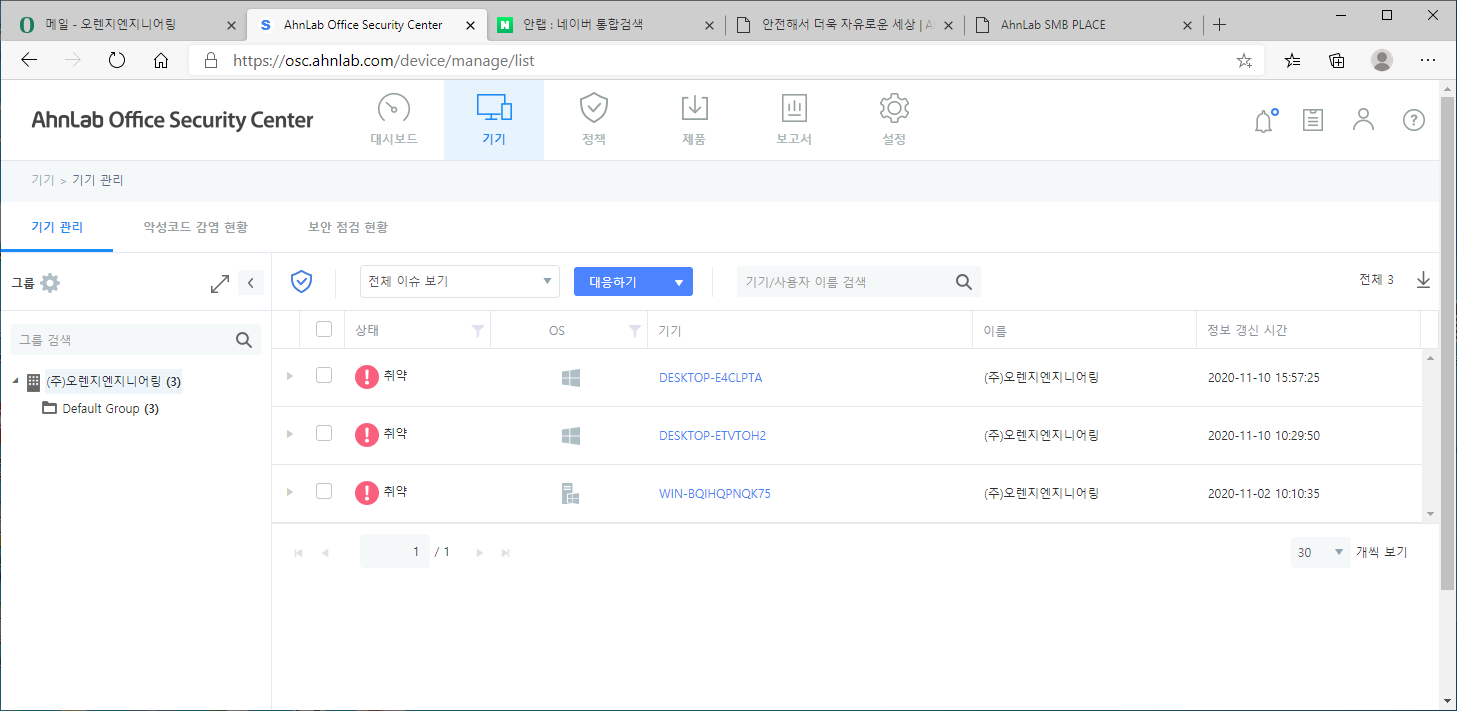 V3 Office Security 테스트 및 리뷰 | SharedIT - IT 지식 공유 네트워크
