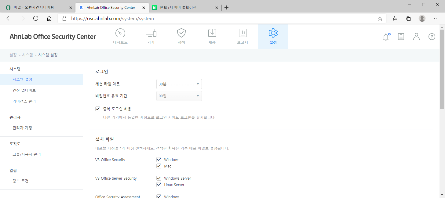 V3 Office Security 테스트 및 리뷰 | SharedIT - IT 지식 공유 네트워크